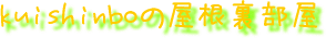kuishinbỏ